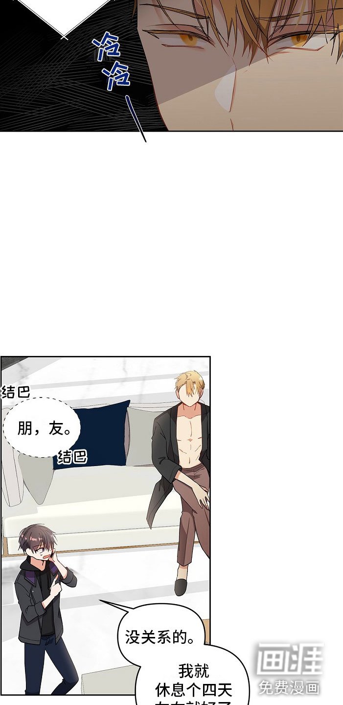 第8章：朋友？