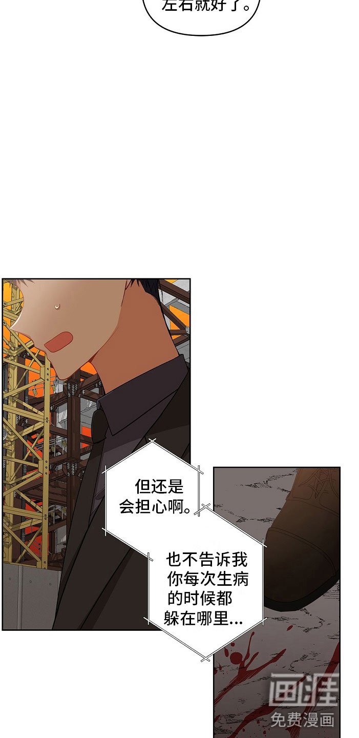 第8章：朋友？