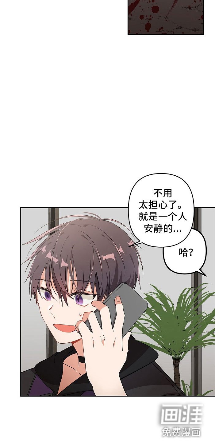 第8章：朋友？