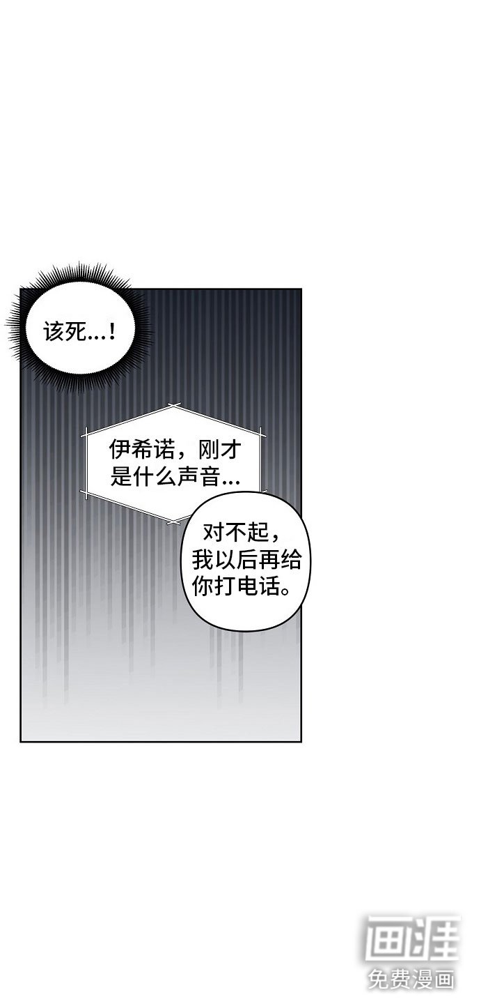 第8章：朋友？