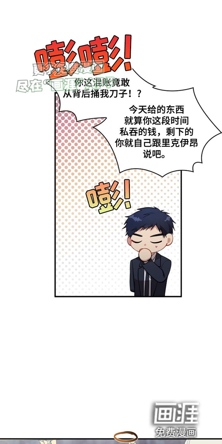 第81章：【第二季】不太对劲