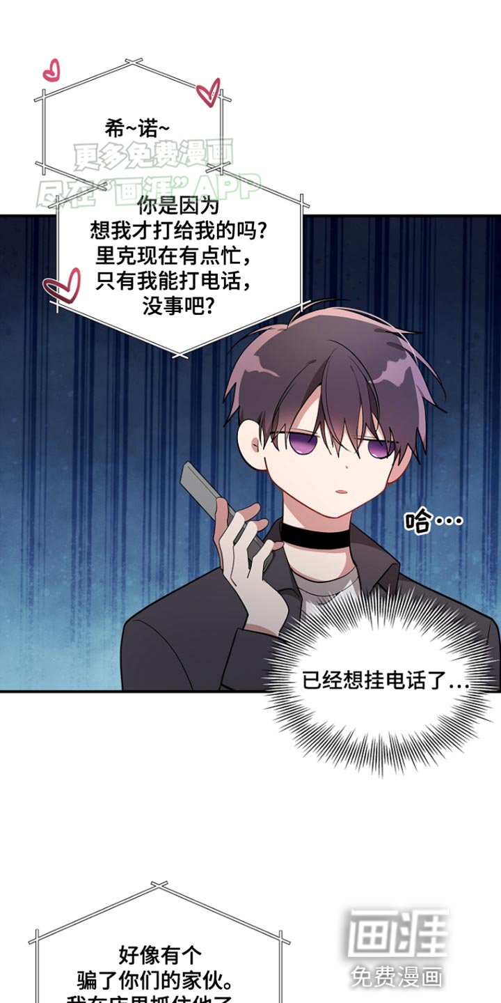 第81章：【第二季】不太对劲