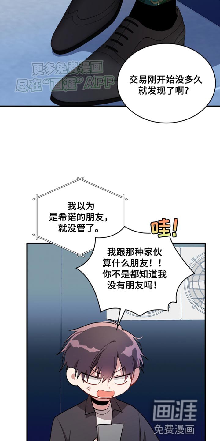 第81章：【第二季】不太对劲