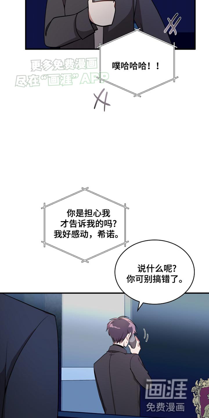 第81章：【第二季】不太对劲