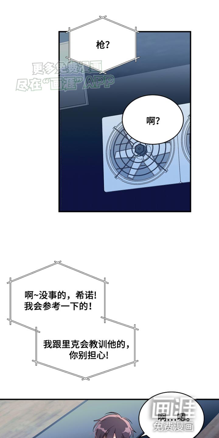 第81章：【第二季】不太对劲