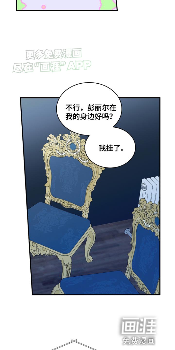 第81章：【第二季】不太对劲