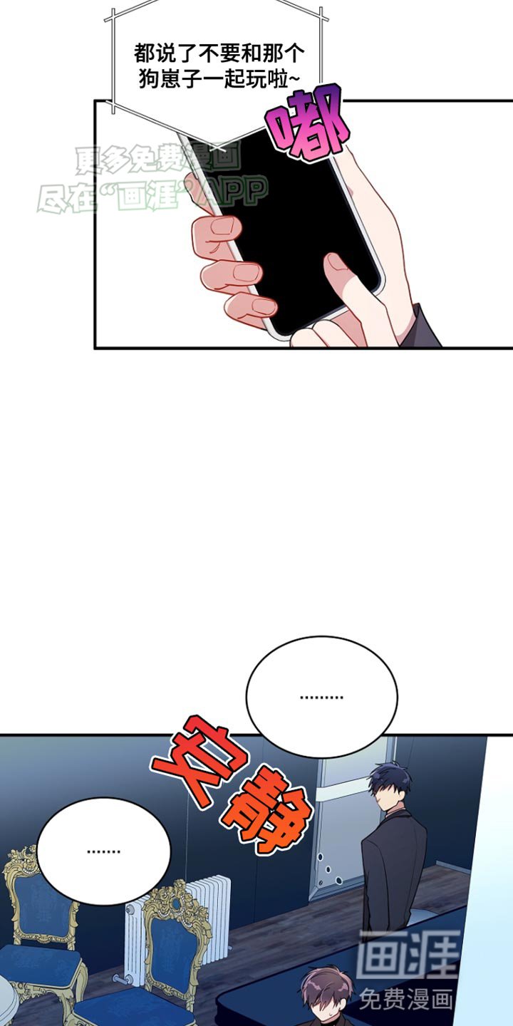 第81章：【第二季】不太对劲