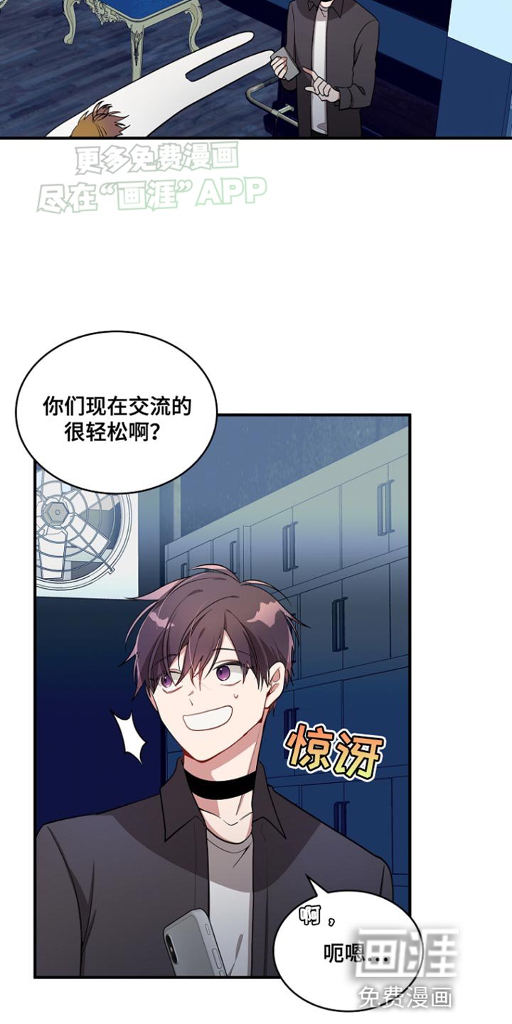 第81章：【第二季】不太对劲