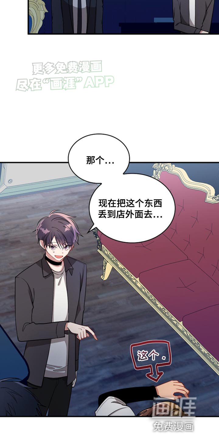 第81章：【第二季】不太对劲