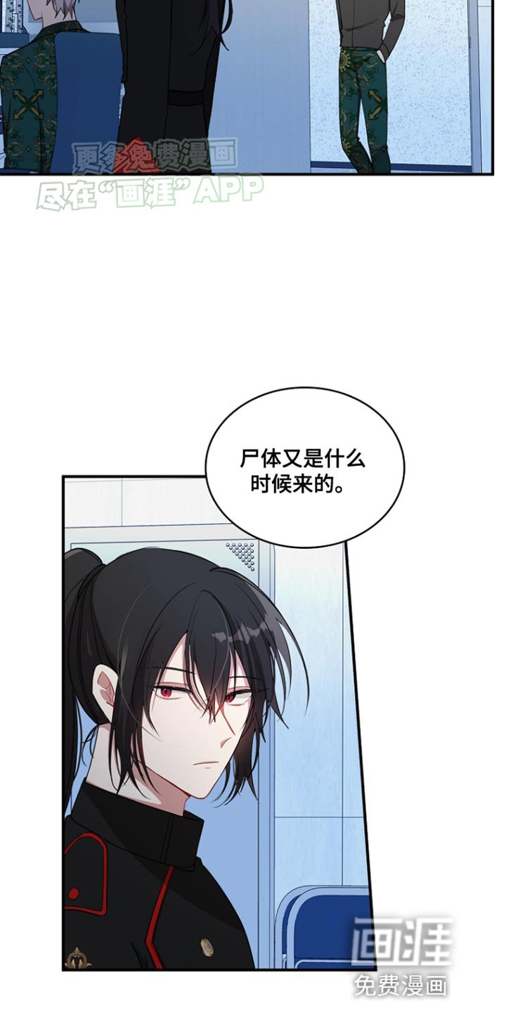 第81章：【第二季】不太对劲