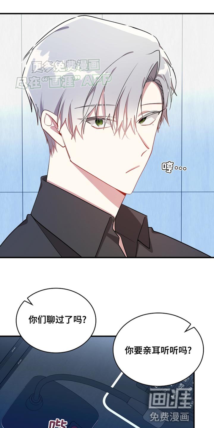 第82章：【第二季】试图分裂