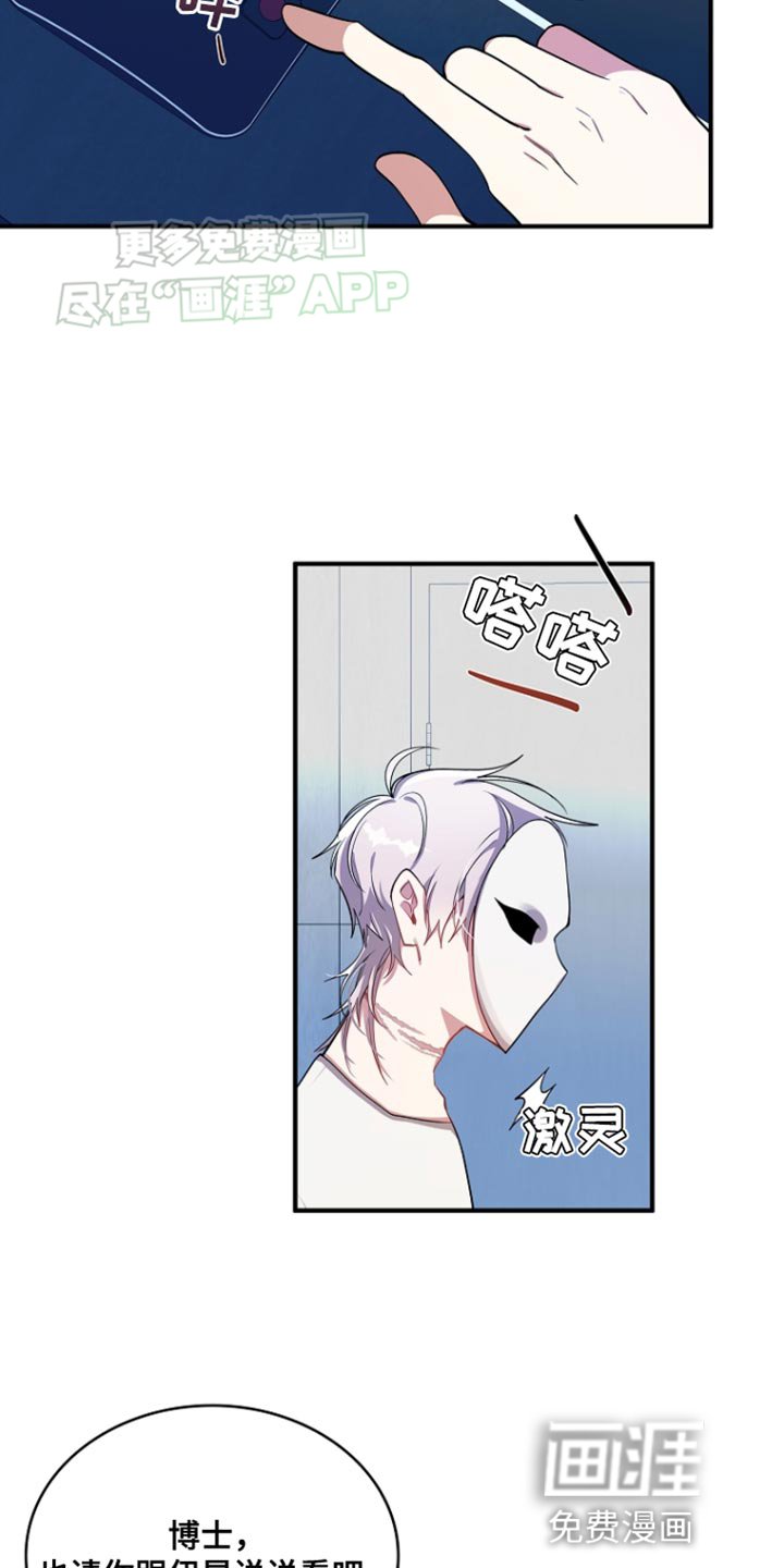 第82章：【第二季】试图分裂