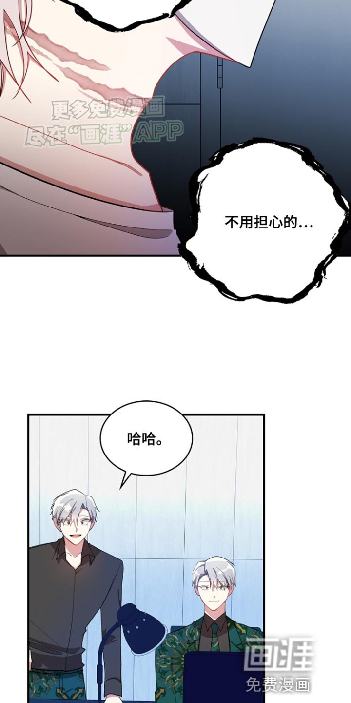 第82章：【第二季】试图分裂