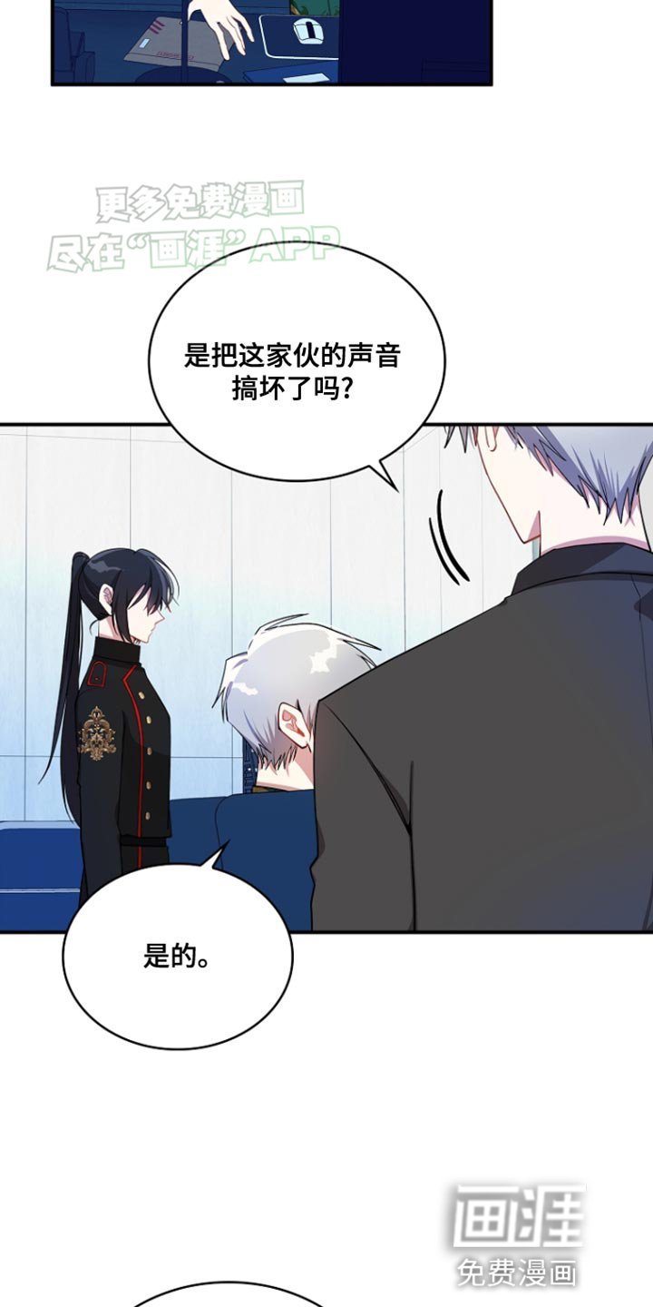 第82章：【第二季】试图分裂