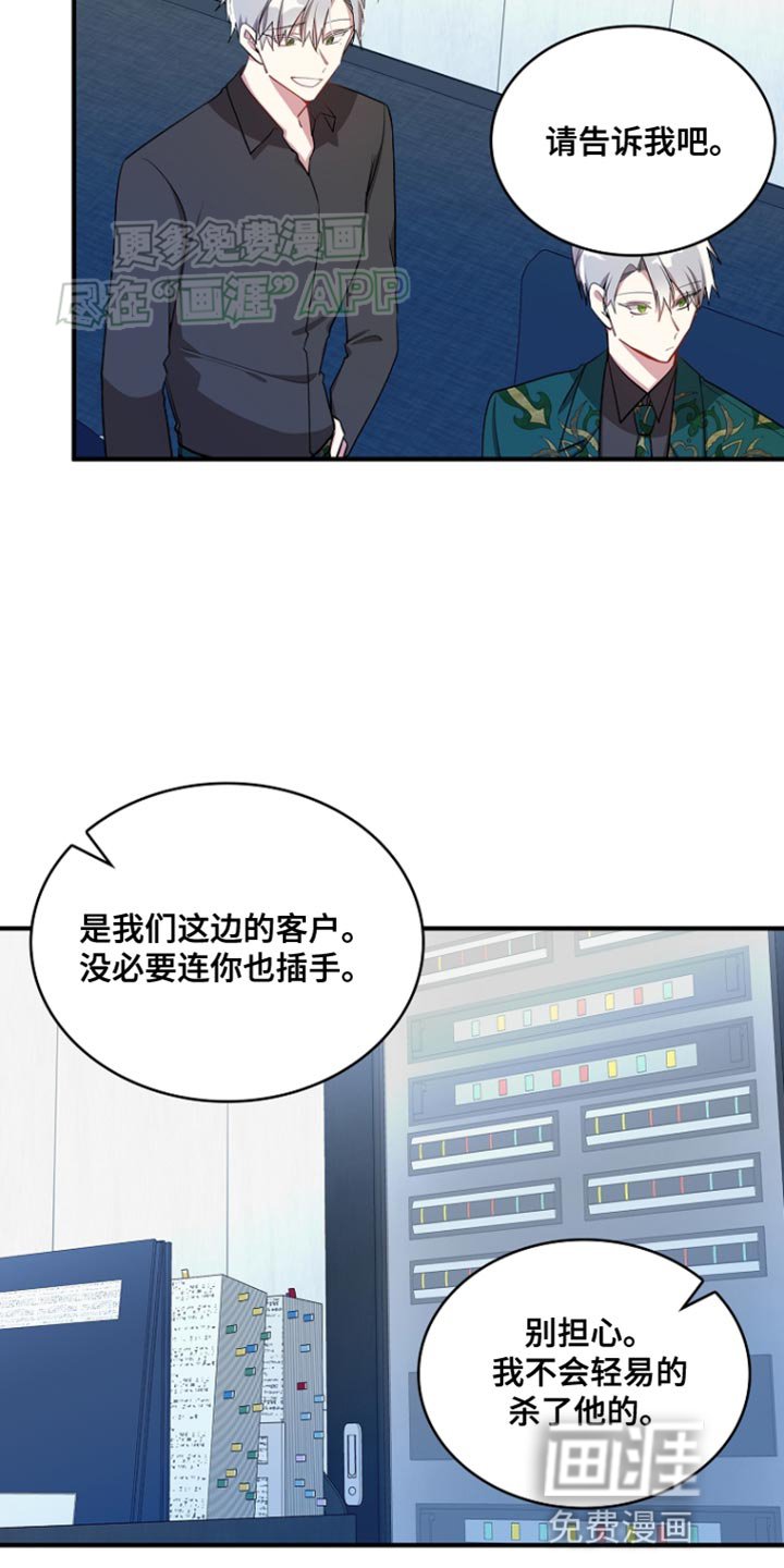 第82章：【第二季】试图分裂