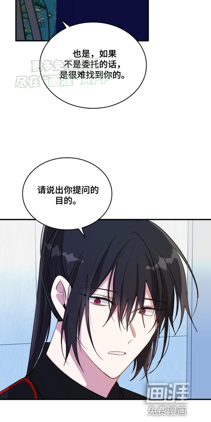 第82章：【第二季】试图分裂