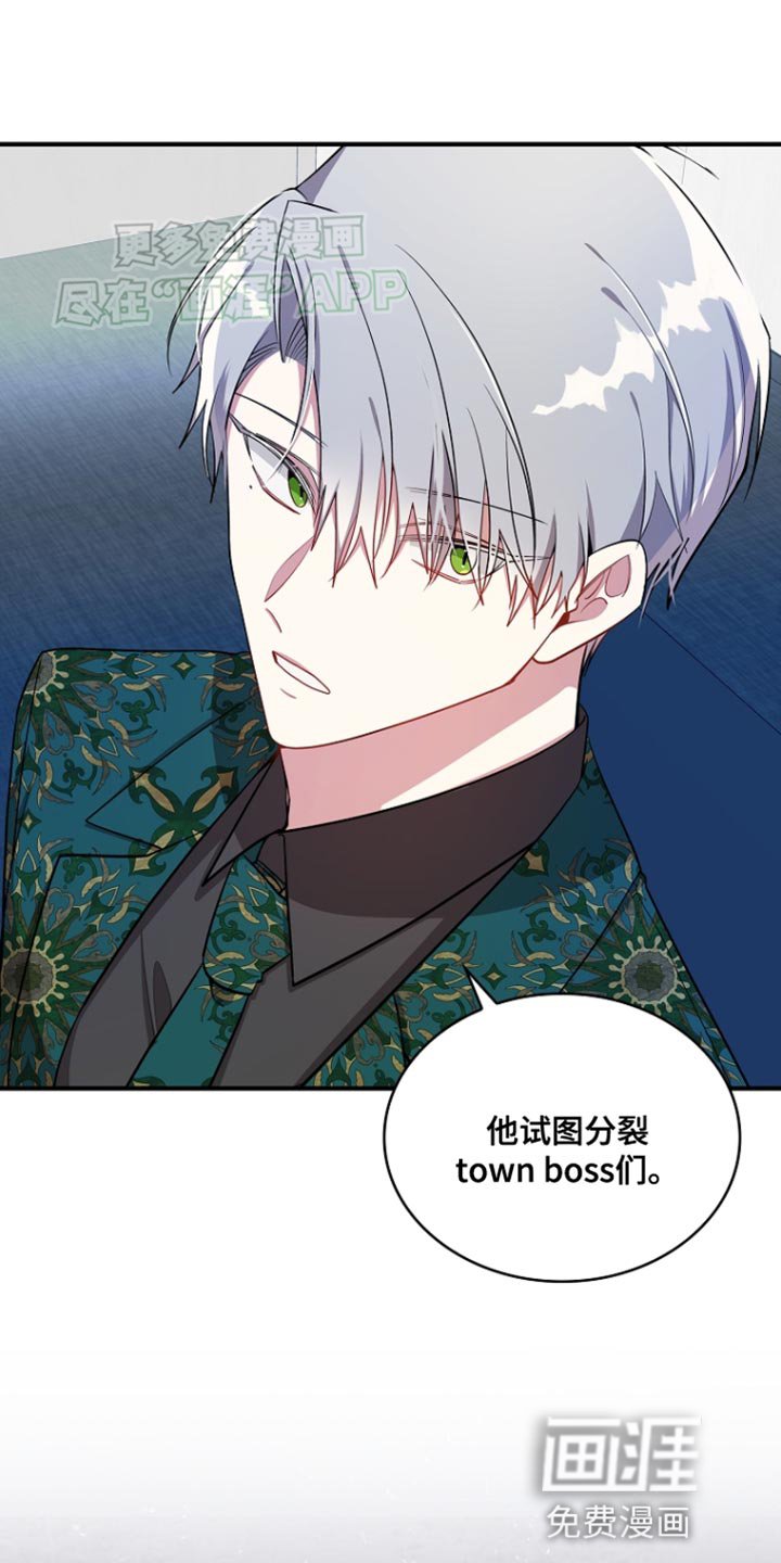 第82章：【第二季】试图分裂