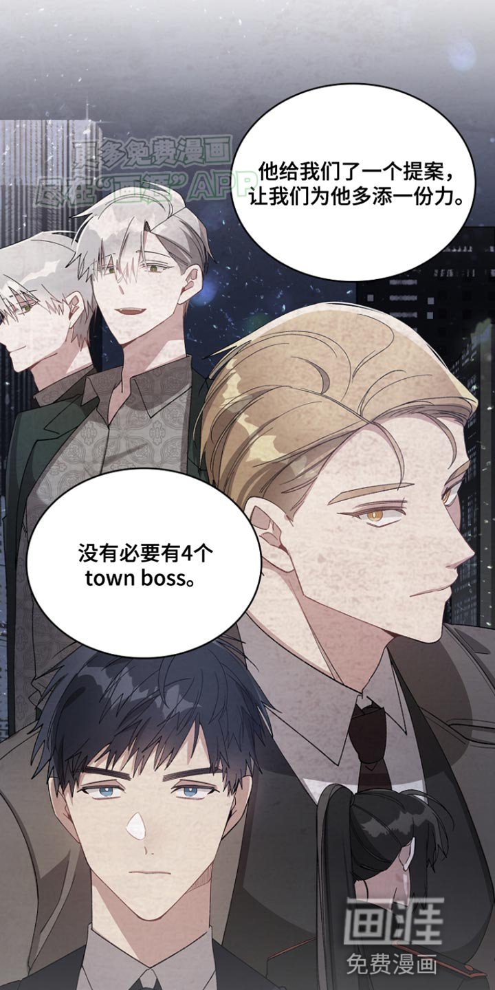 第82章：【第二季】试图分裂