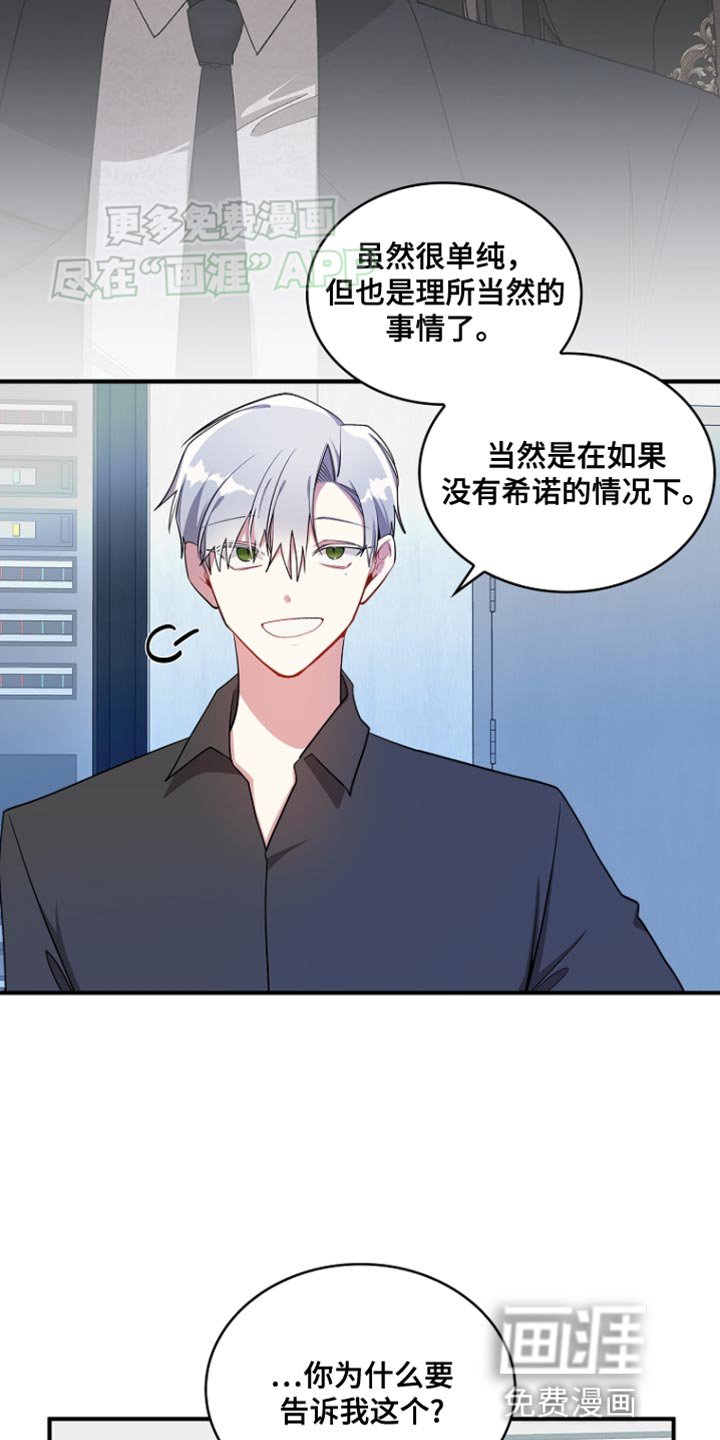 第82章：【第二季】试图分裂