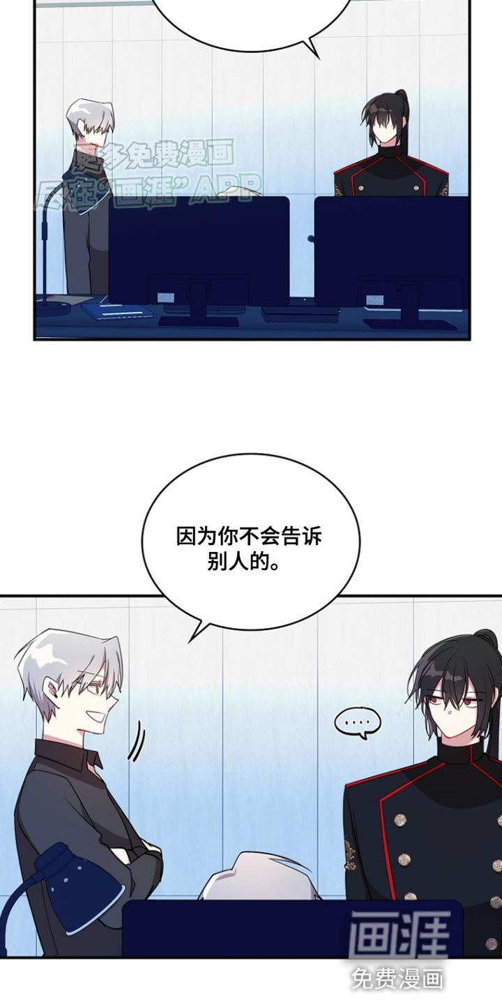 第82章：【第二季】试图分裂