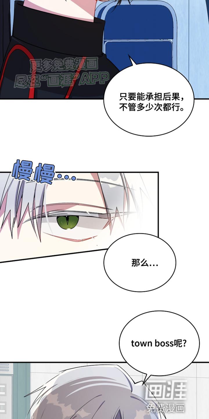 第82章：【第二季】试图分裂
