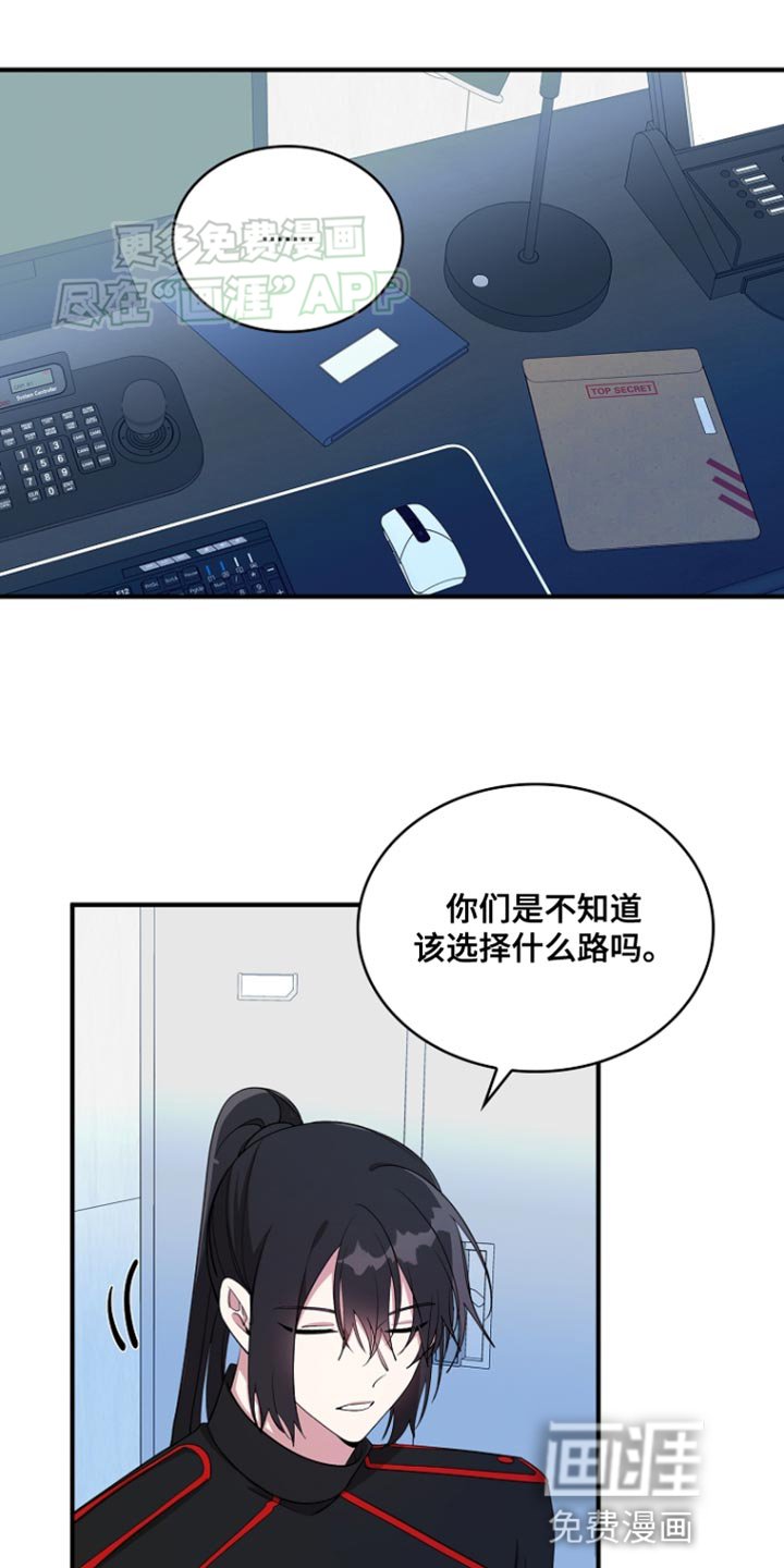 第83章：【第二季】保护对象