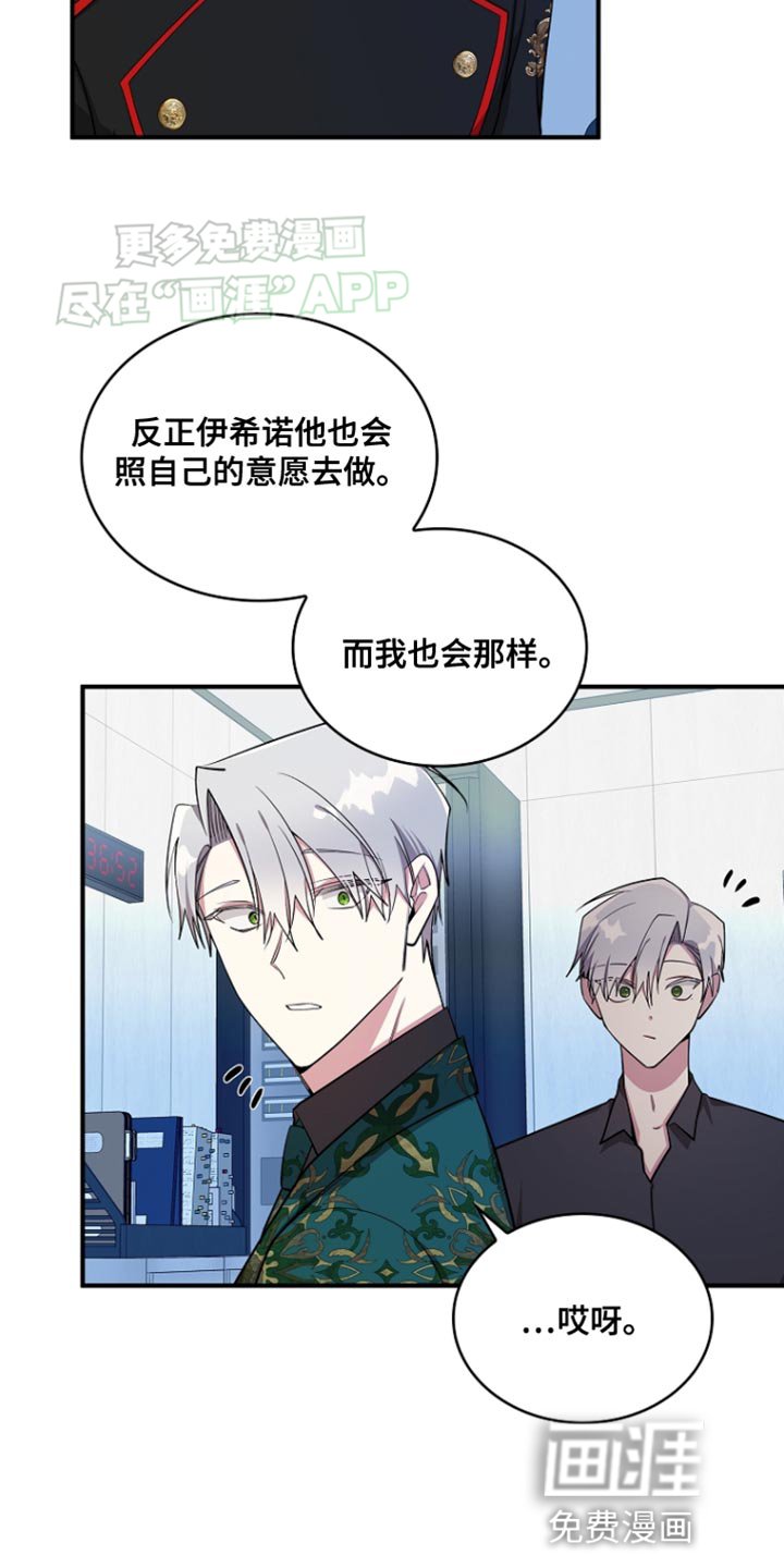 第83章：【第二季】保护对象