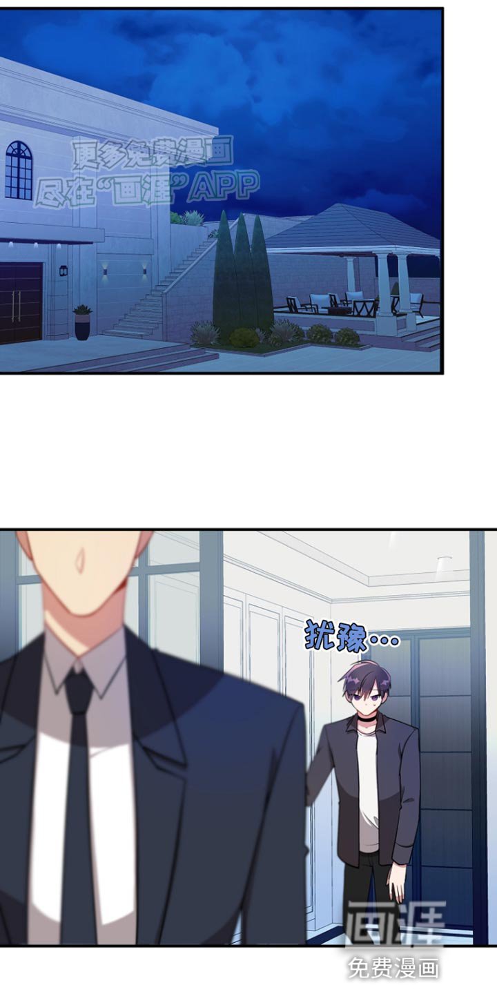 第83章：【第二季】保护对象