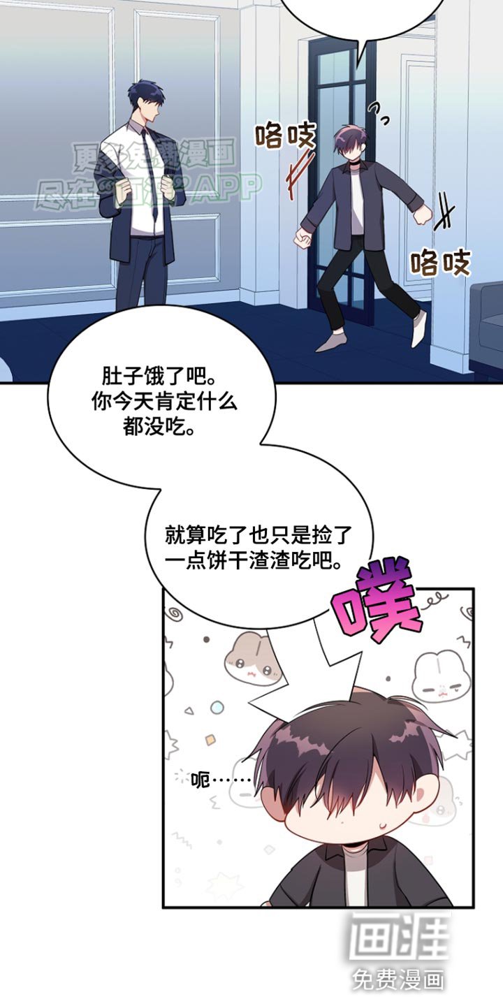第83章：【第二季】保护对象