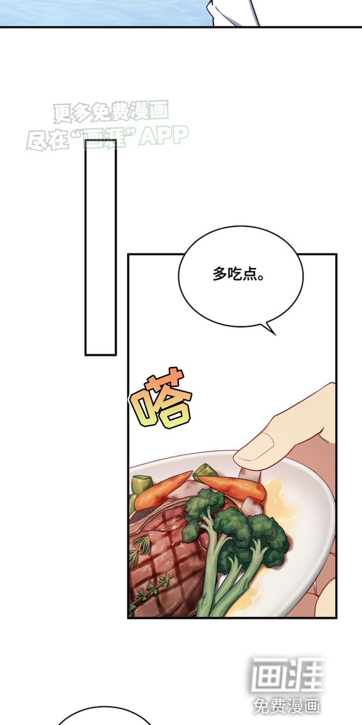 第83章：【第二季】保护对象