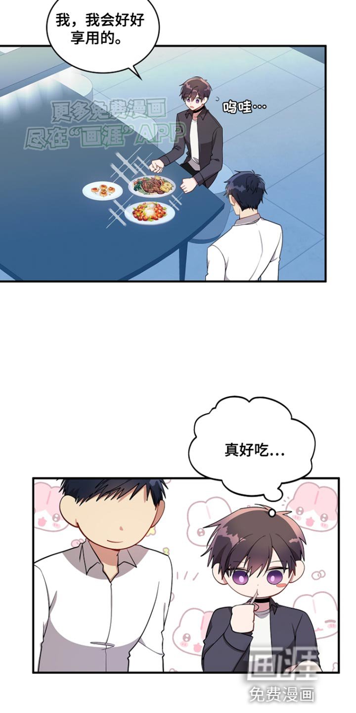 第83章：【第二季】保护对象
