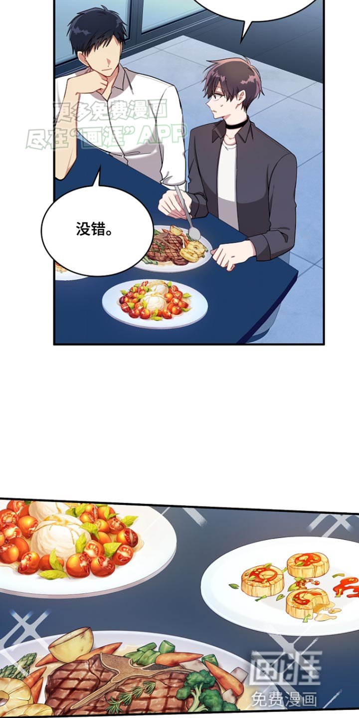 第83章：【第二季】保护对象