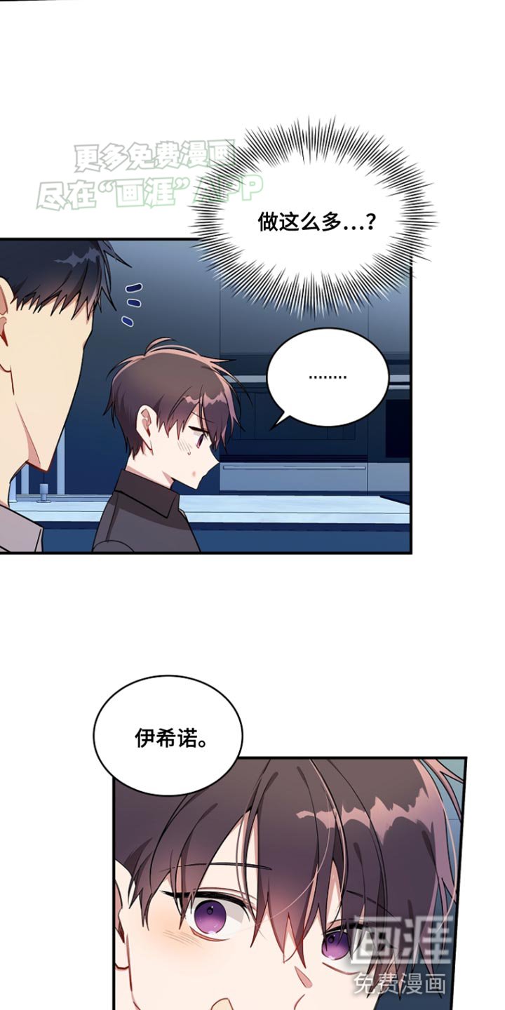 第83章：【第二季】保护对象