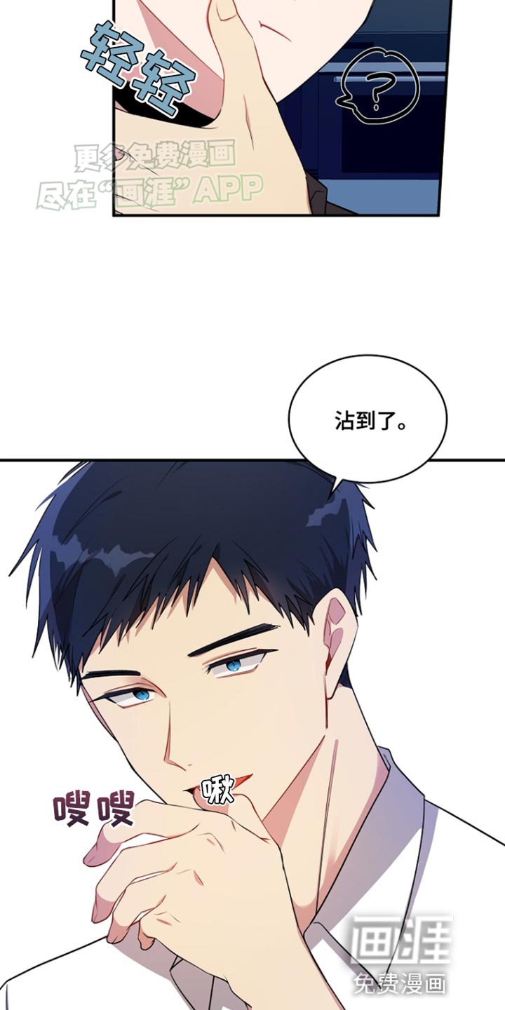 第83章：【第二季】保护对象