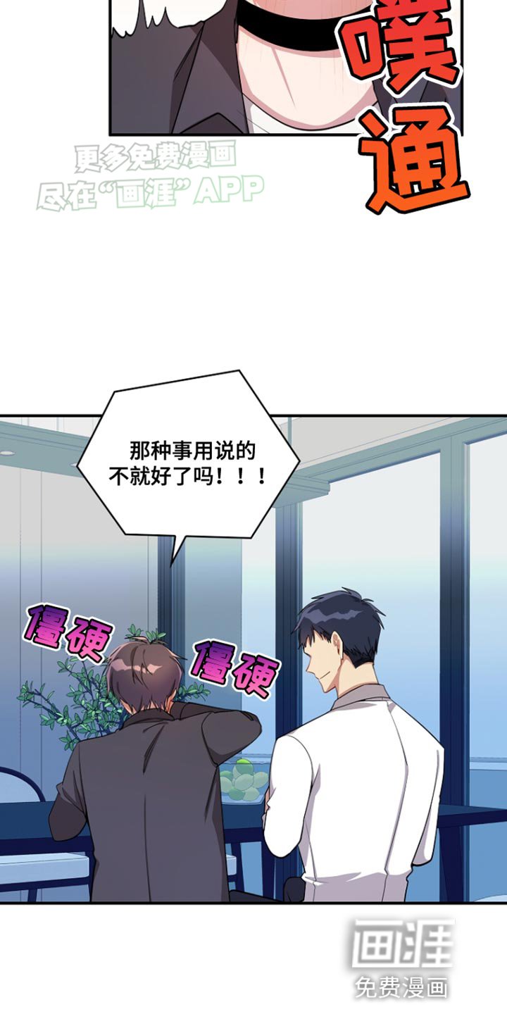 第83章：【第二季】保护对象