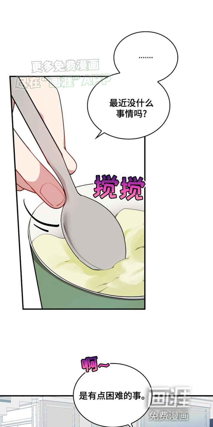 第83章：【第二季】保护对象