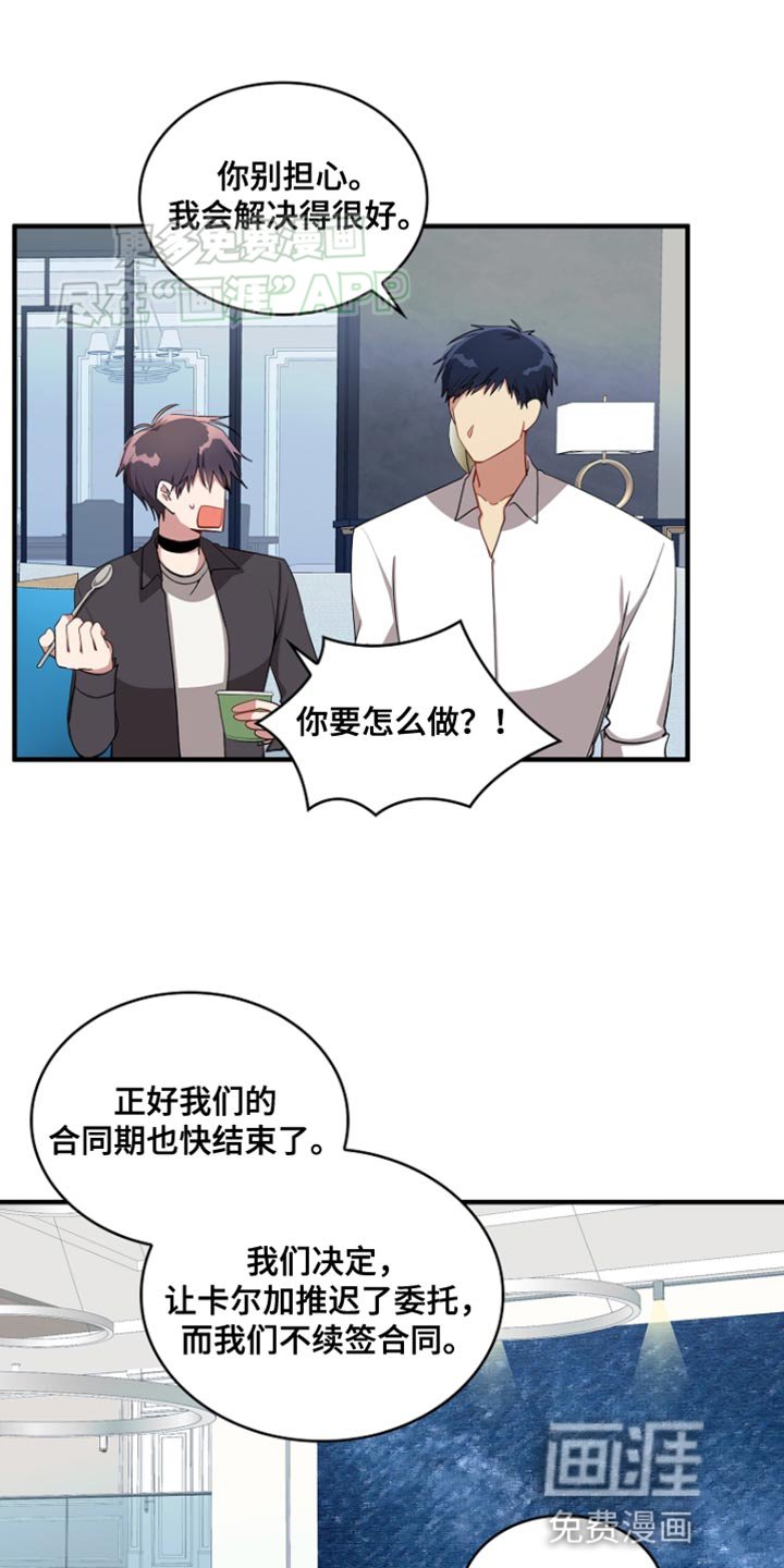 第84章：【第二季】冰淇淋