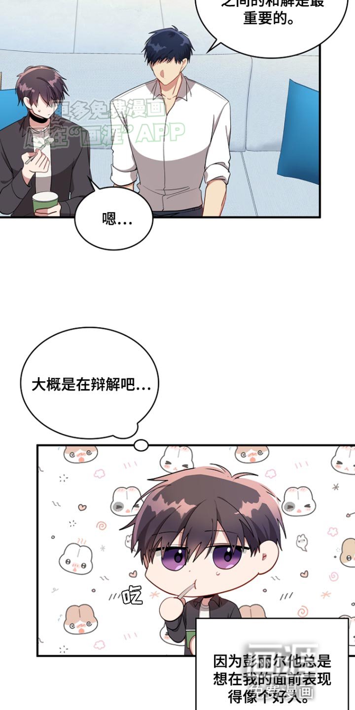 第84章：【第二季】冰淇淋