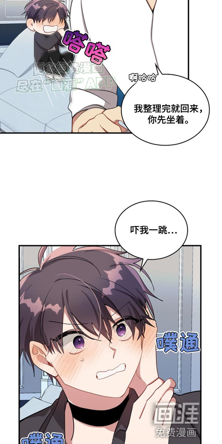 第84章：【第二季】冰淇淋