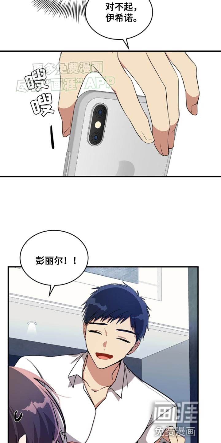 第84章：【第二季】冰淇淋