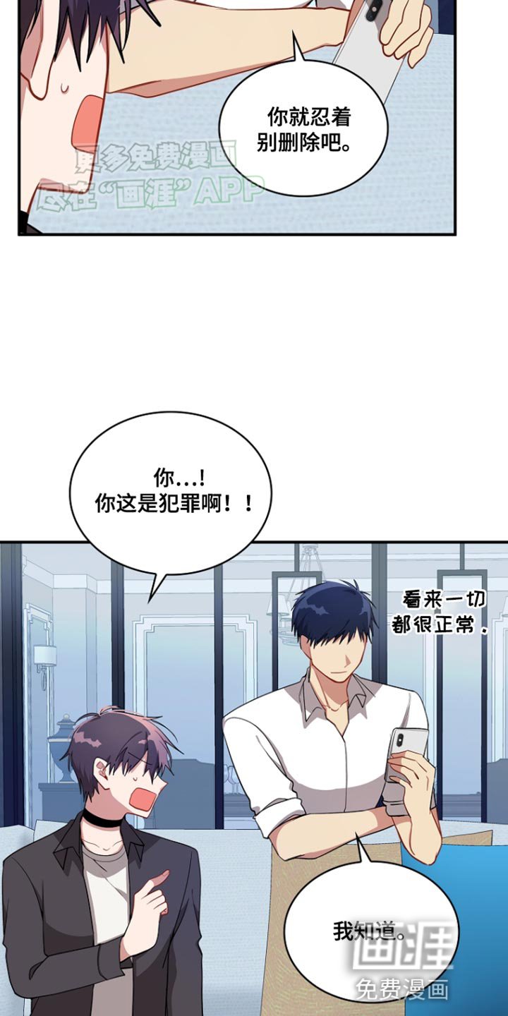 第84章：【第二季】冰淇淋