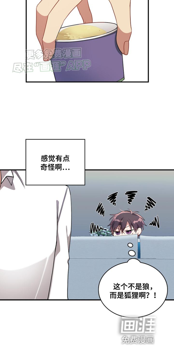 第84章：【第二季】冰淇淋