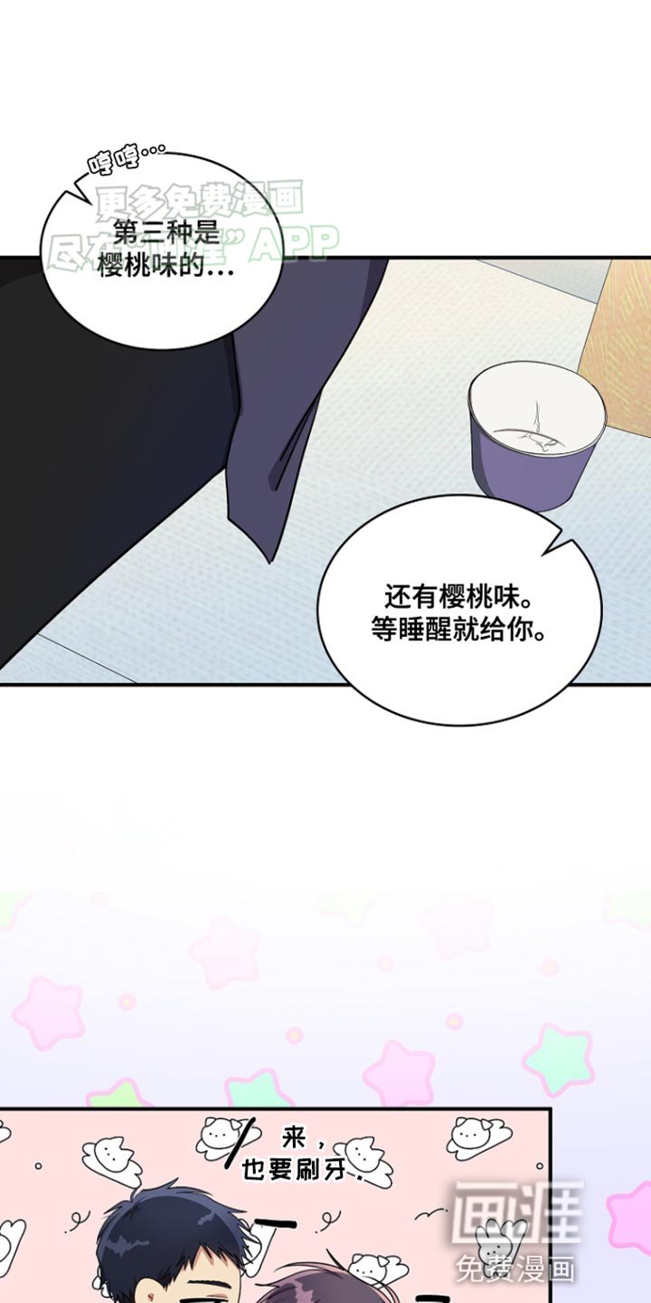 第85章：【第二季】若无其事的样子