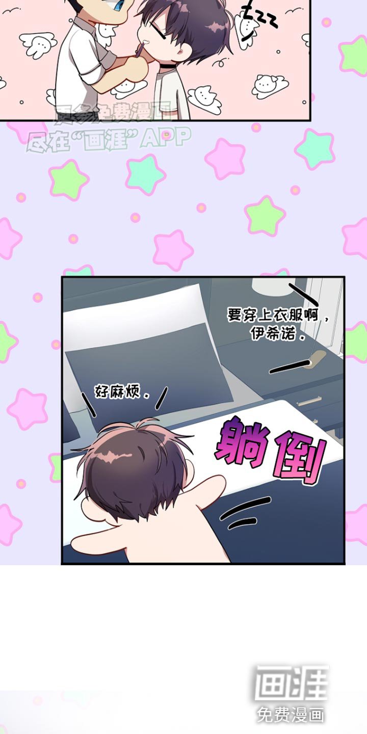 第85章：【第二季】若无其事的样子