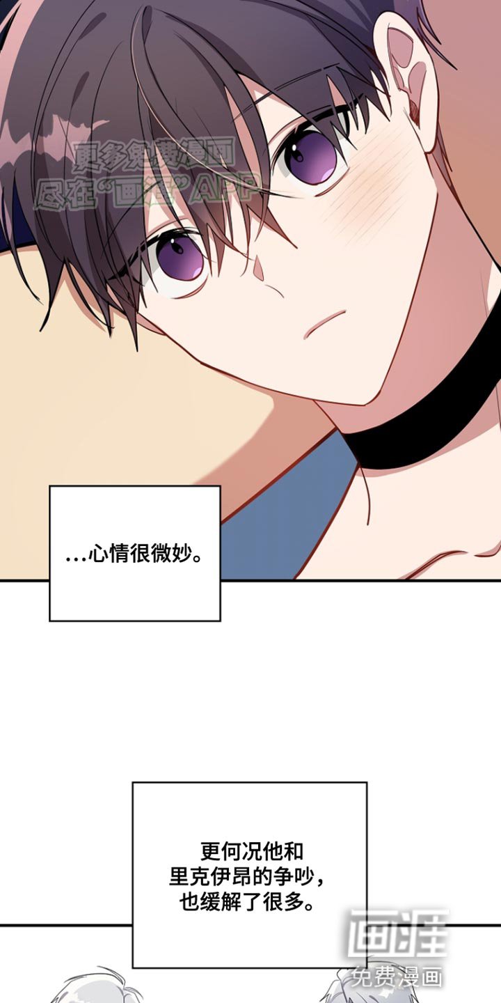 第85章：【第二季】若无其事的样子