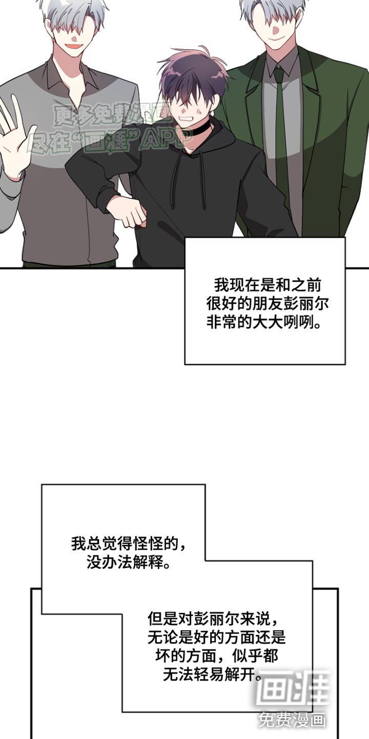 第85章：【第二季】若无其事的样子