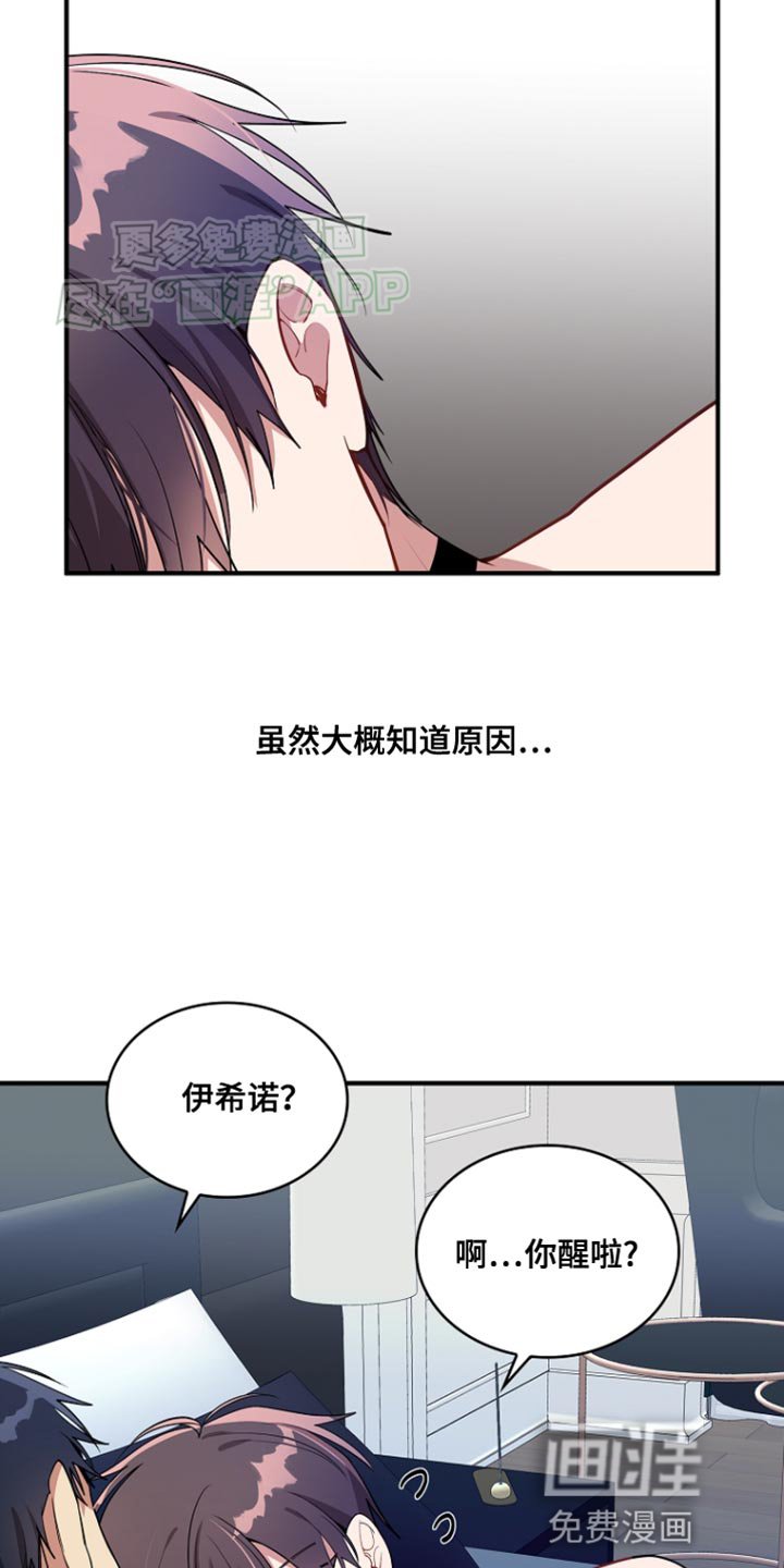 第85章：【第二季】若无其事的样子