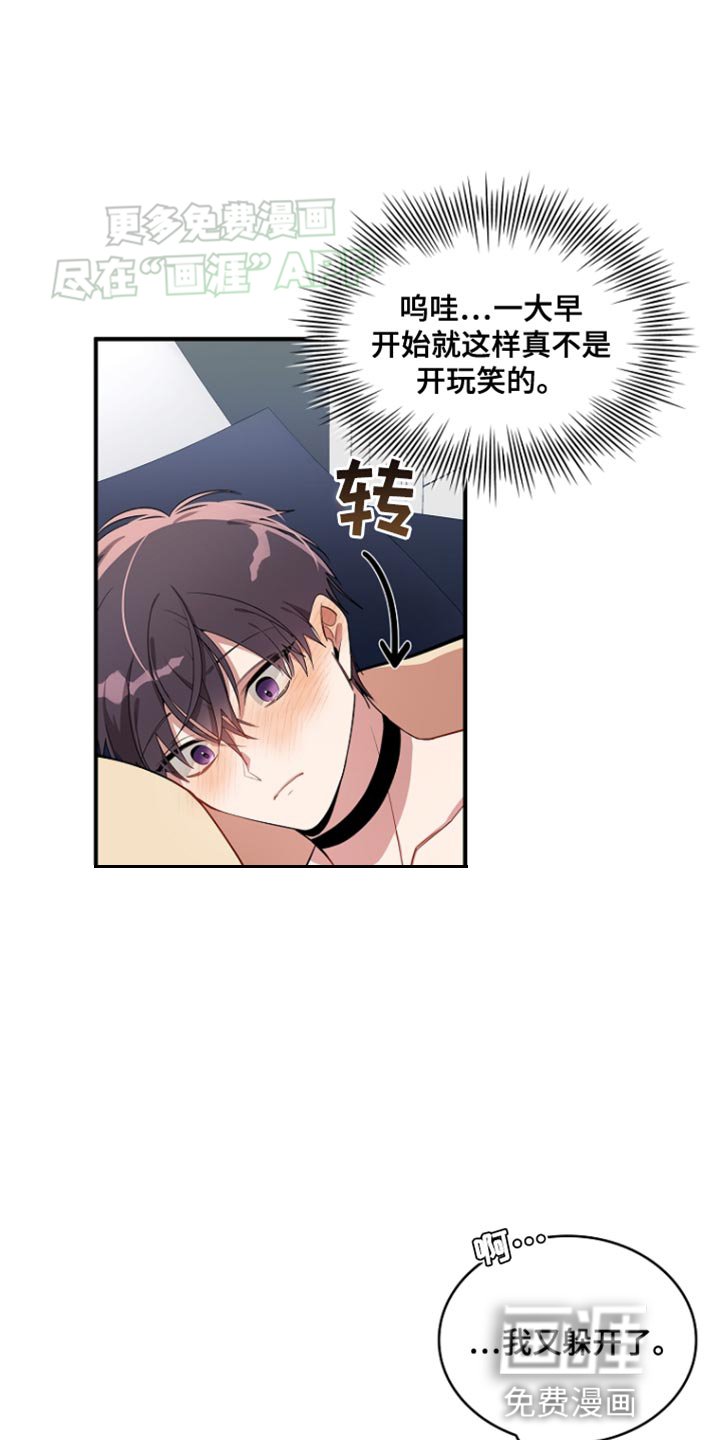 第85章：【第二季】若无其事的样子