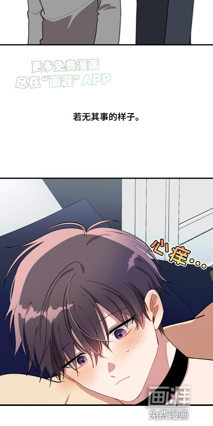 第85章：【第二季】若无其事的样子