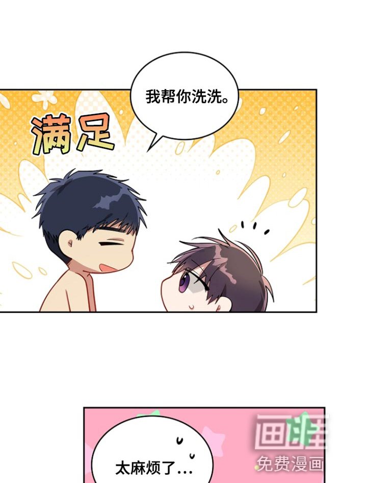 第86章：【第二季】粗暴